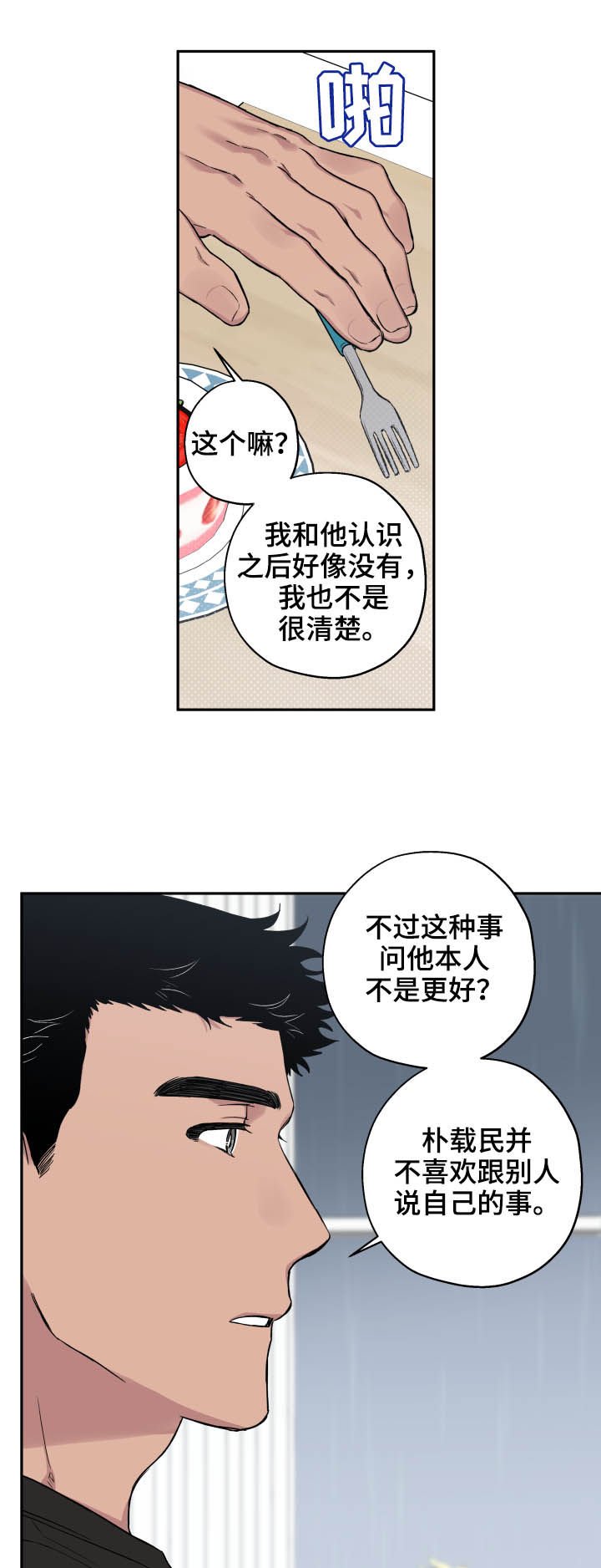 第55章：无情