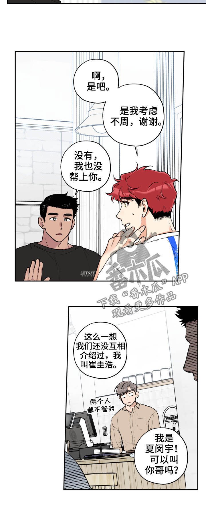 第55章：无情
