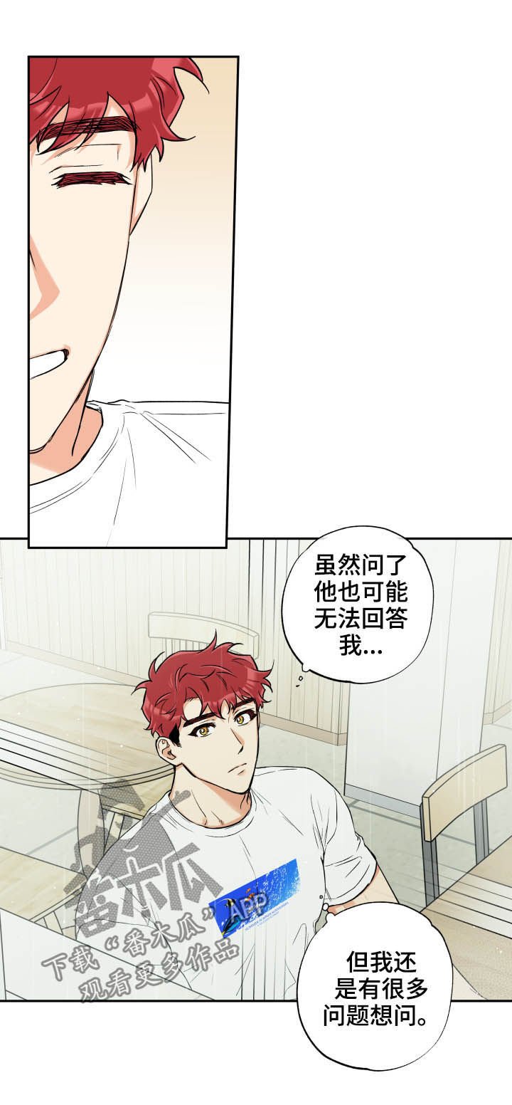 第55章：无情