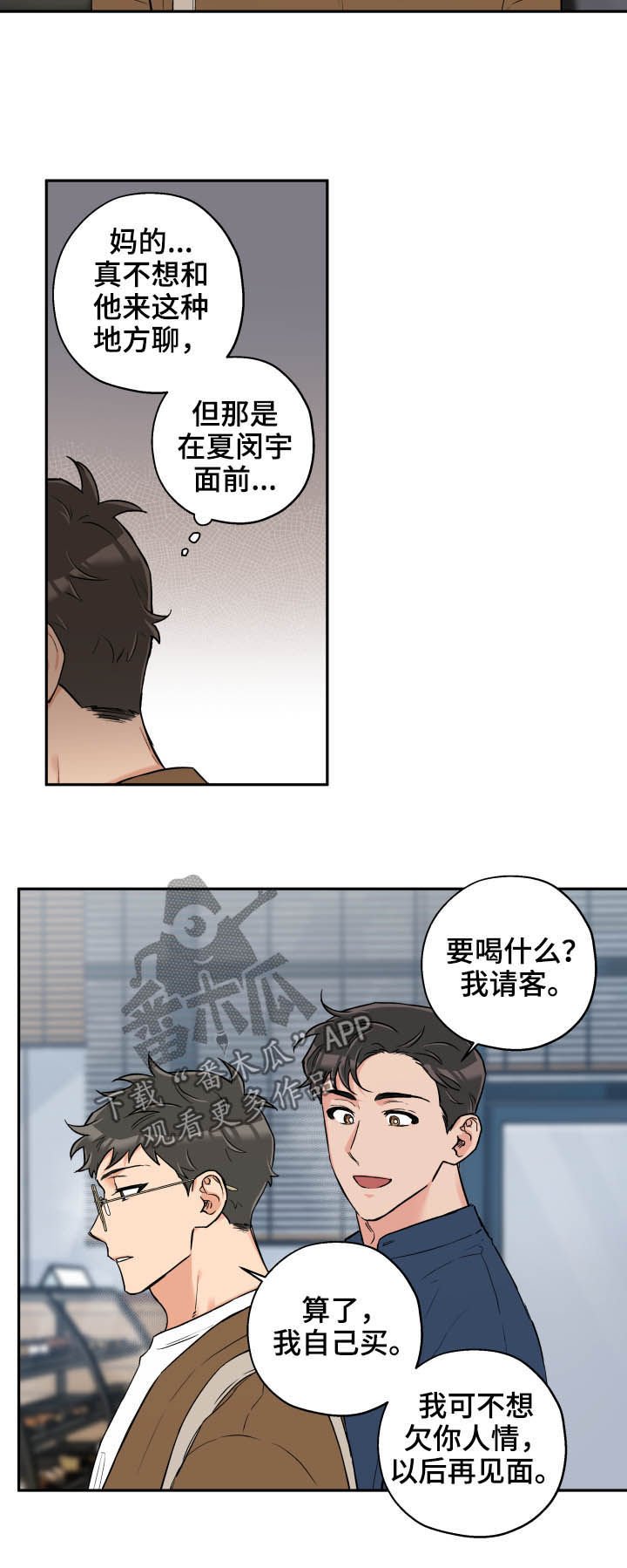 第55章：无情