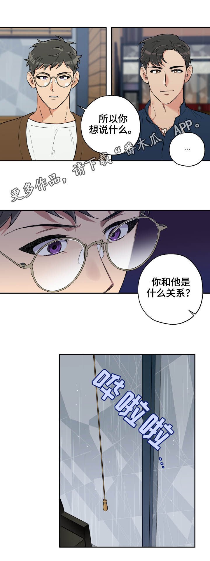 第56章：朋友