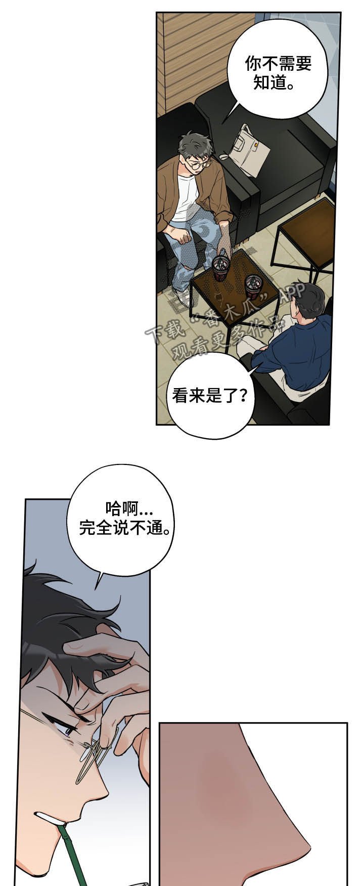 第56章：朋友