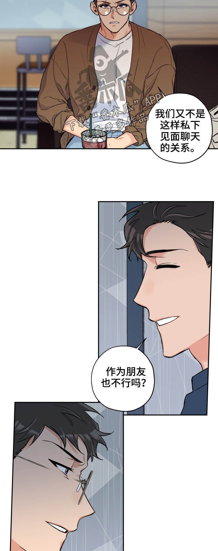 第56章：朋友