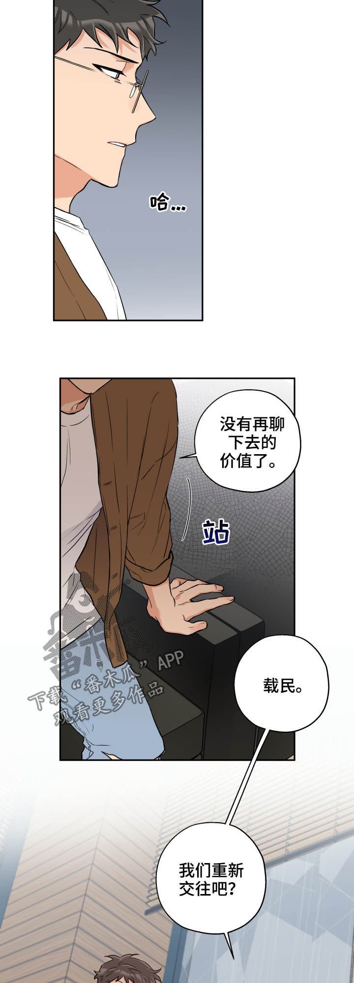 第56章：朋友