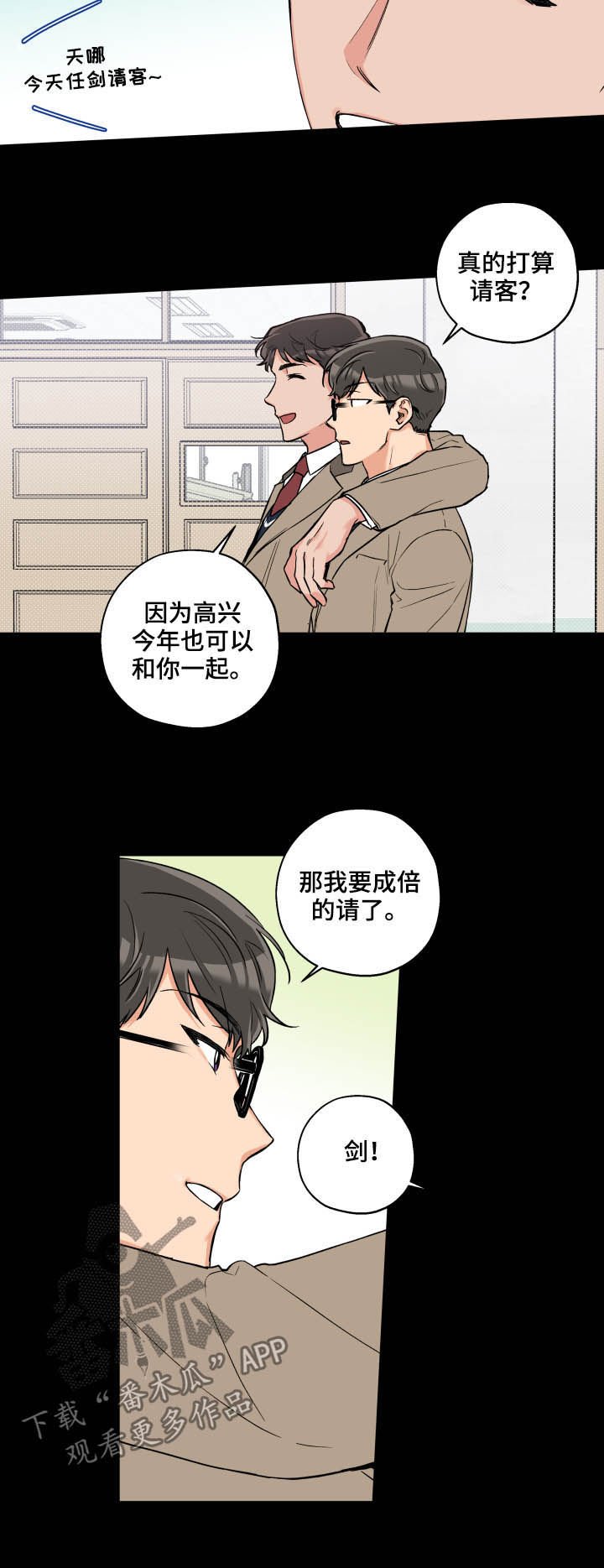 第57章：唯独