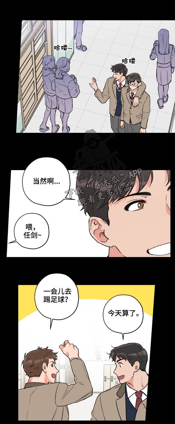 第57章：唯独