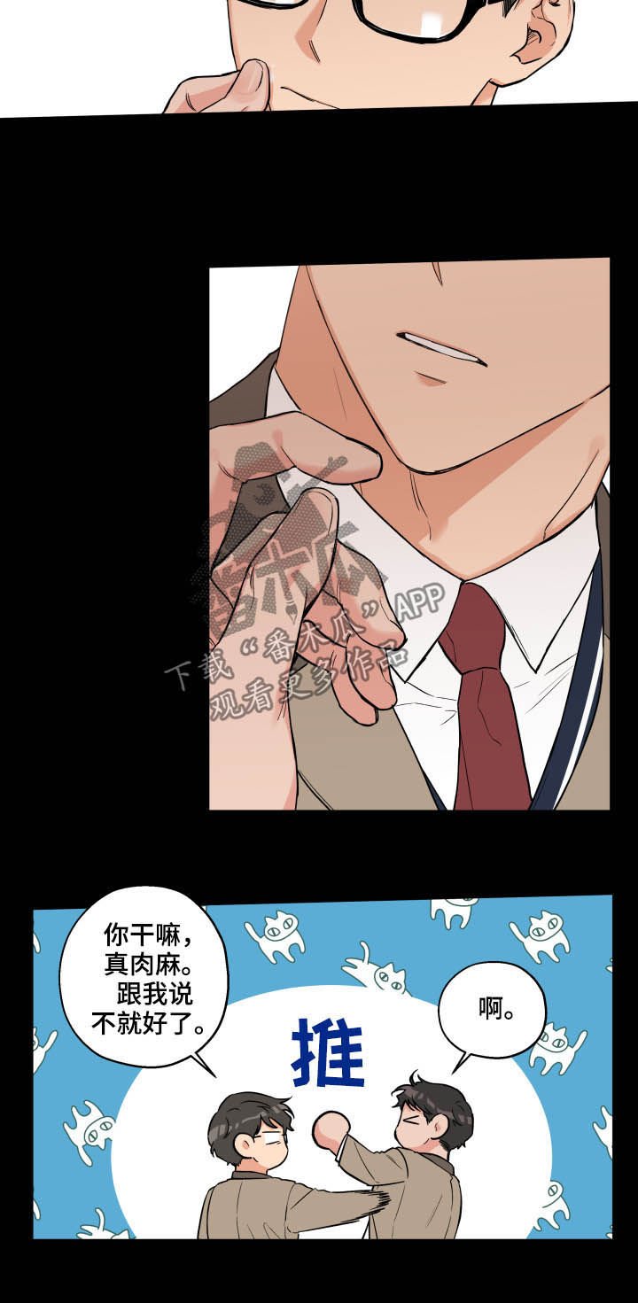 第57章：唯独