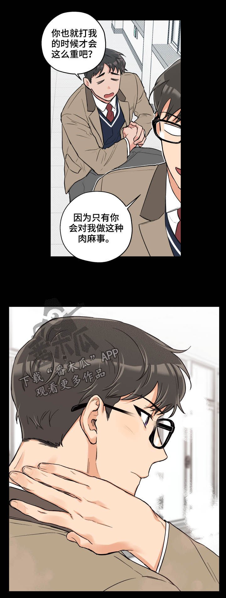 第57章：唯独