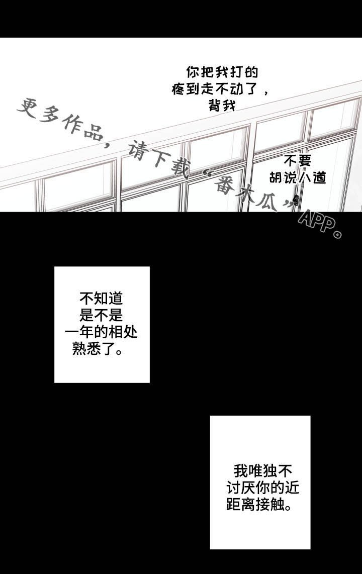 第57章：唯独