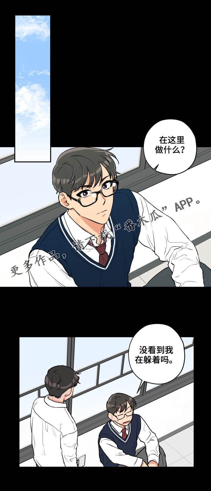 第58章：害羞