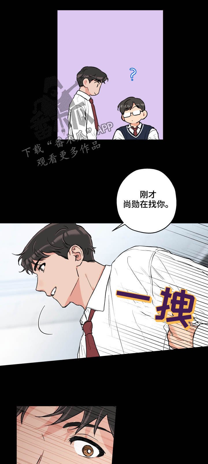 第58章：害羞