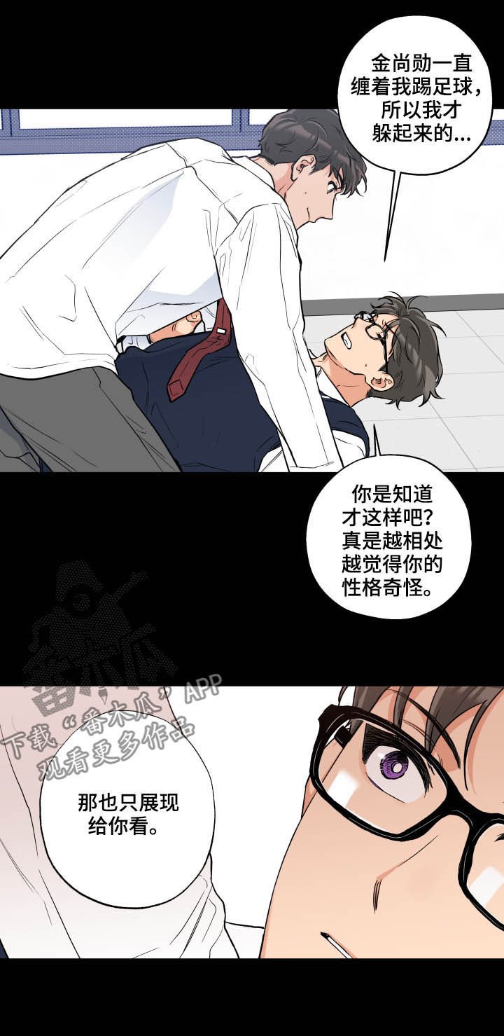 第58章：害羞