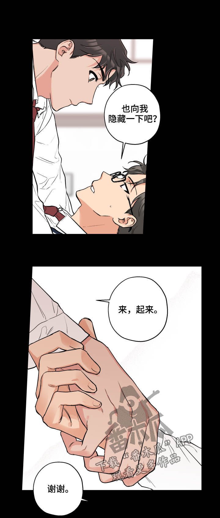 第58章：害羞