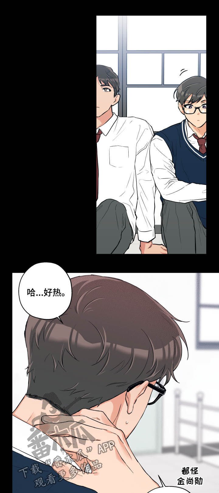 第58章：害羞