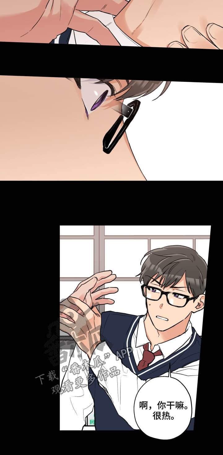 第58章：害羞
