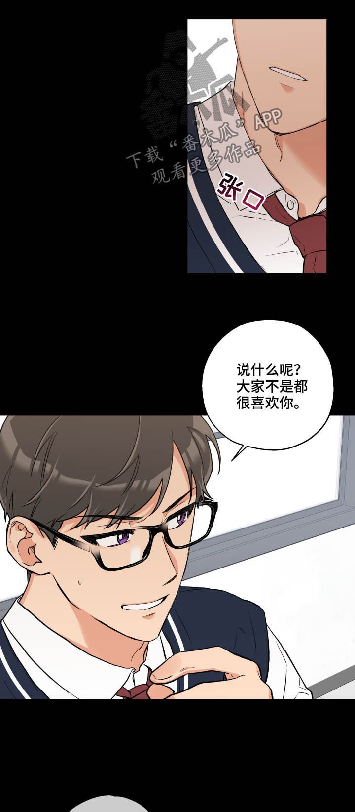第58章：害羞