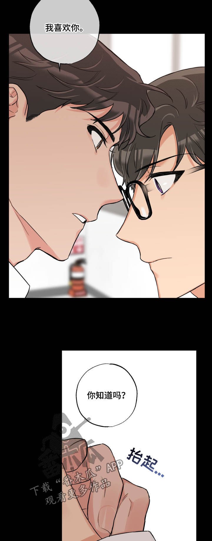 第58章：害羞