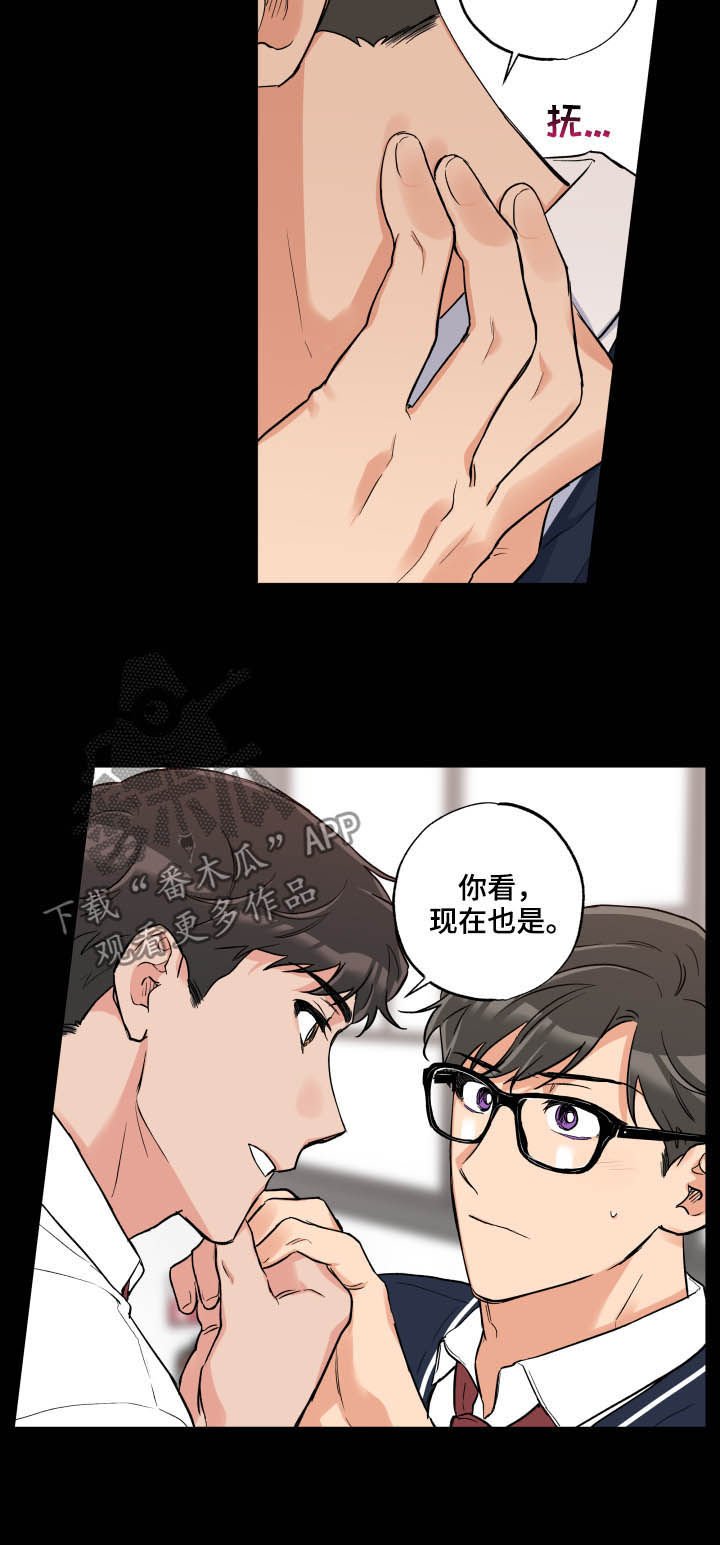 第58章：害羞