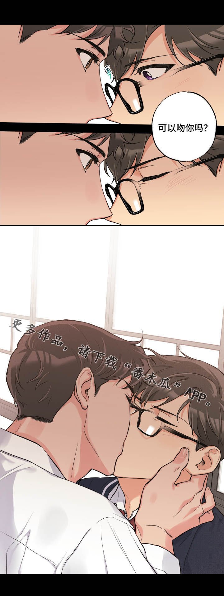 第58章：害羞