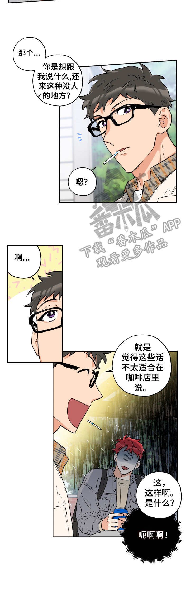 第6章：询问