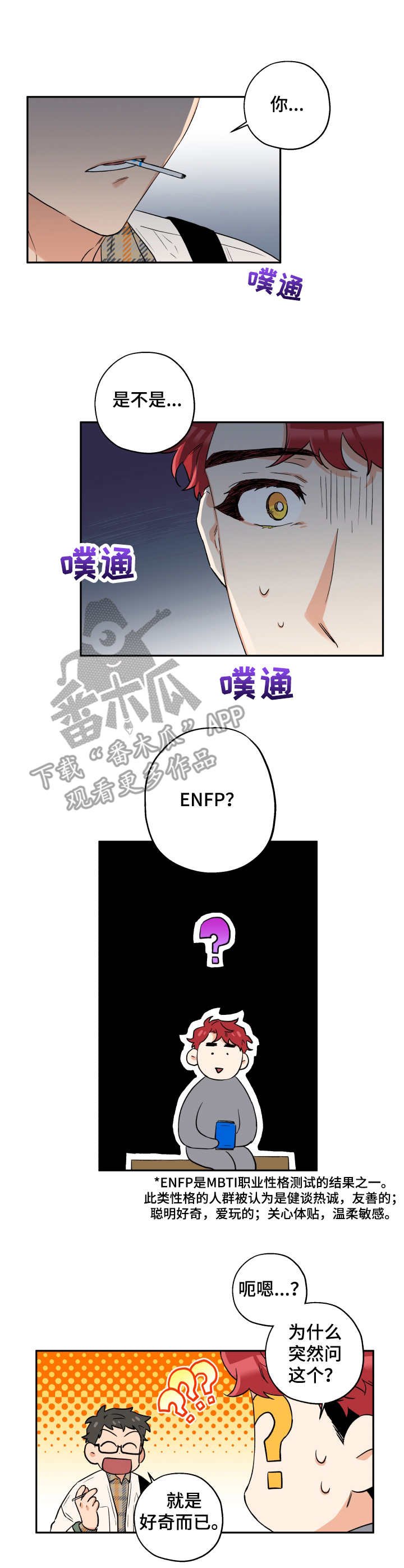 第6章：询问
