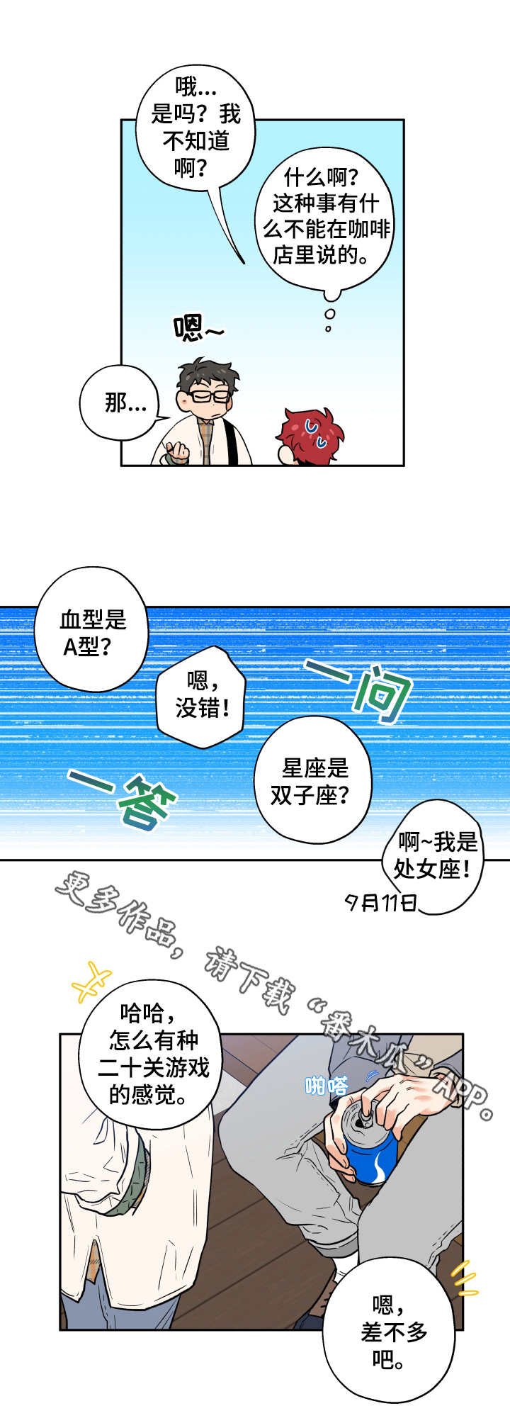 第6章：询问