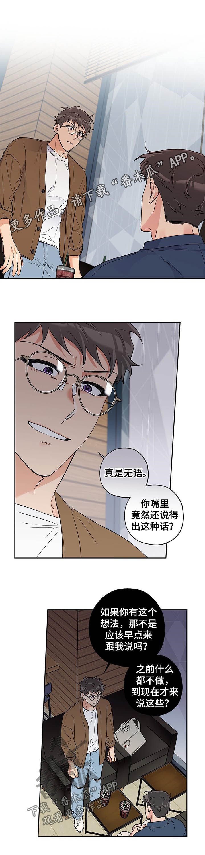 第60章：让我靠一会