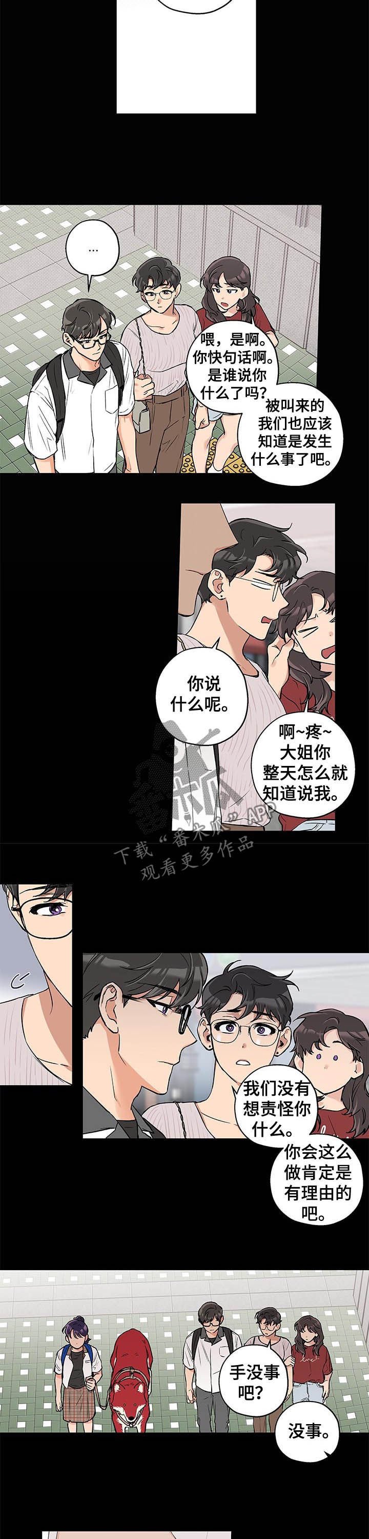 第60章：让我靠一会
