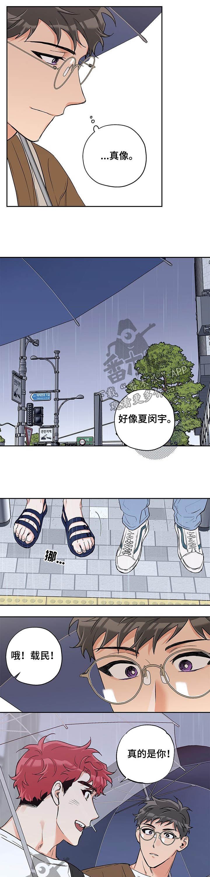 第60章：让我靠一会