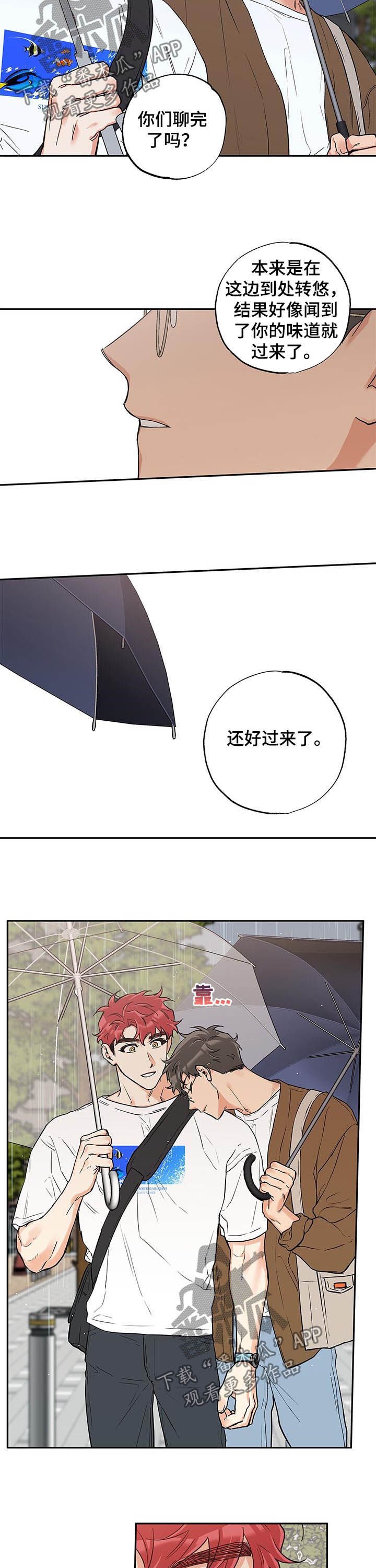 第60章：让我靠一会