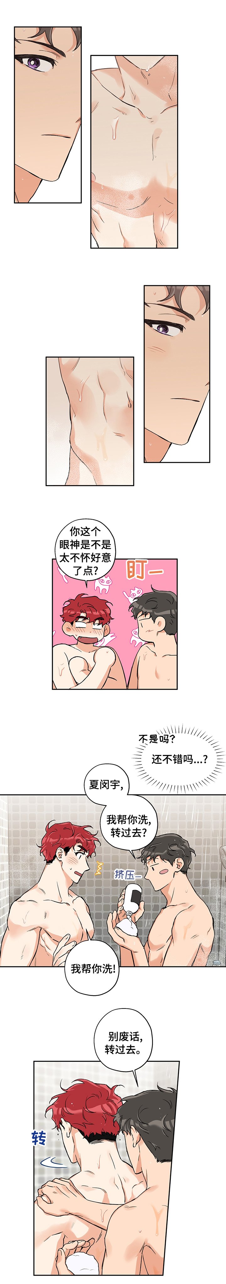 第61章：先来这个