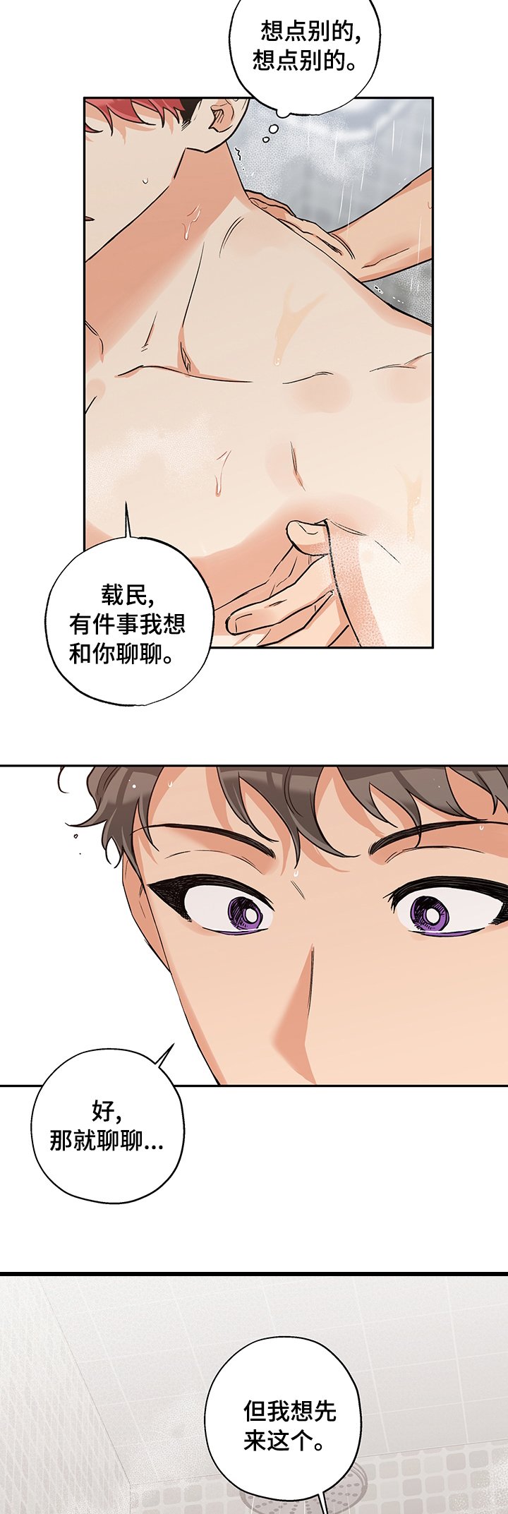 第61章：先来这个
