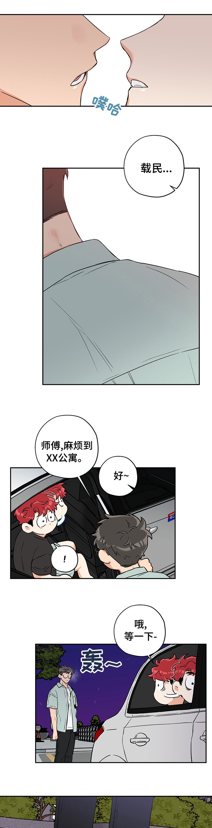 第63章：鬼迷心窍