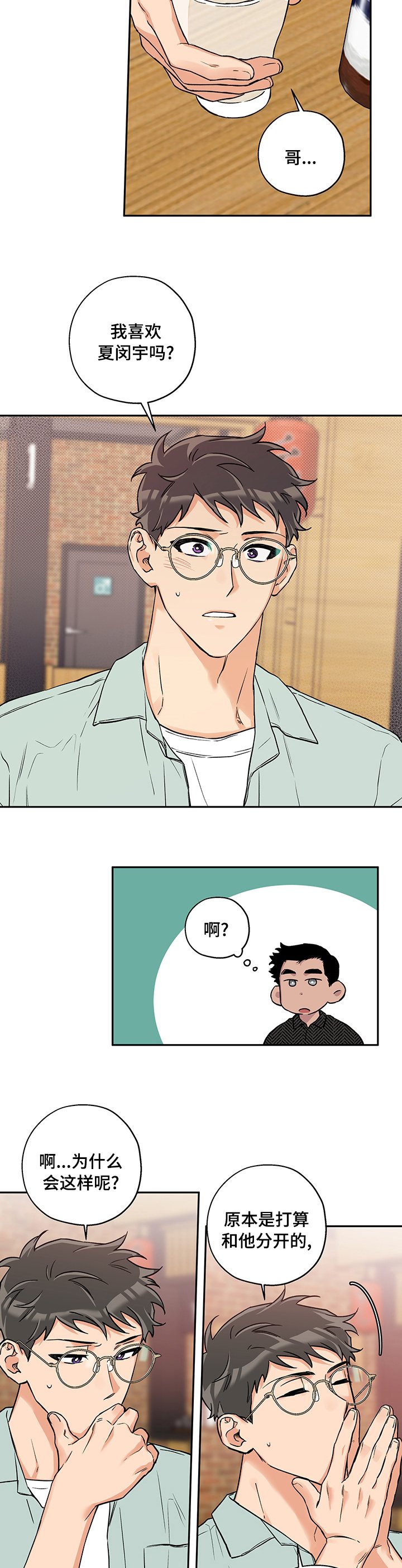 第63章：鬼迷心窍