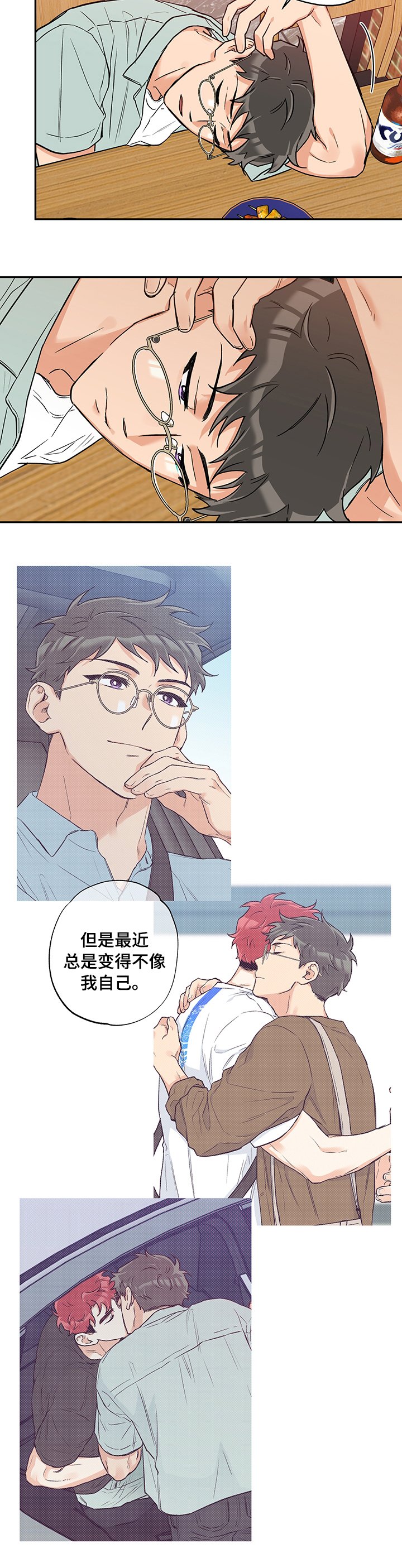 第63章：鬼迷心窍