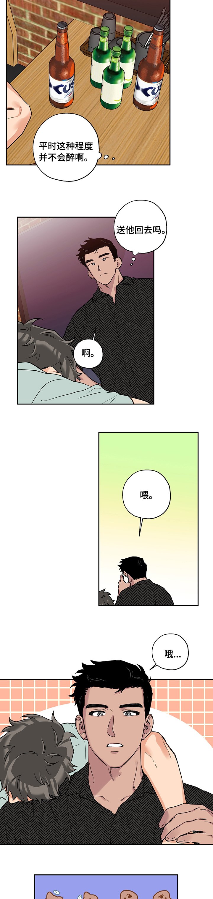 第64章：喜欢谁