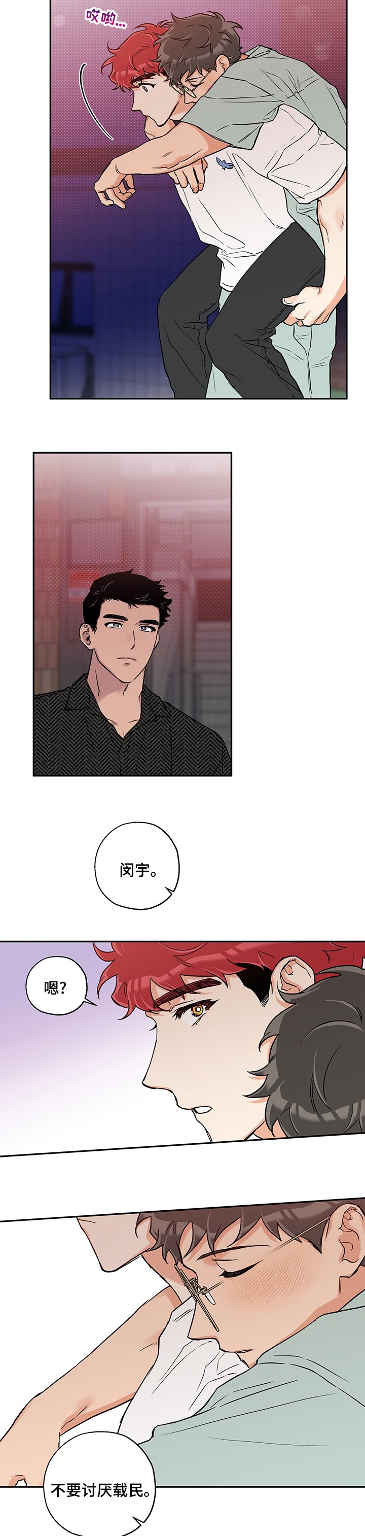 第64章：喜欢谁