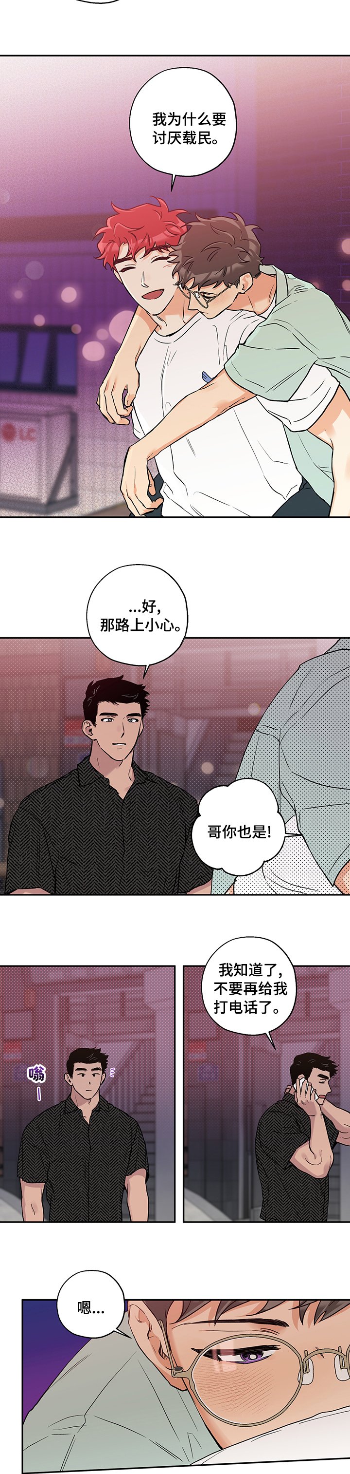 第64章：喜欢谁