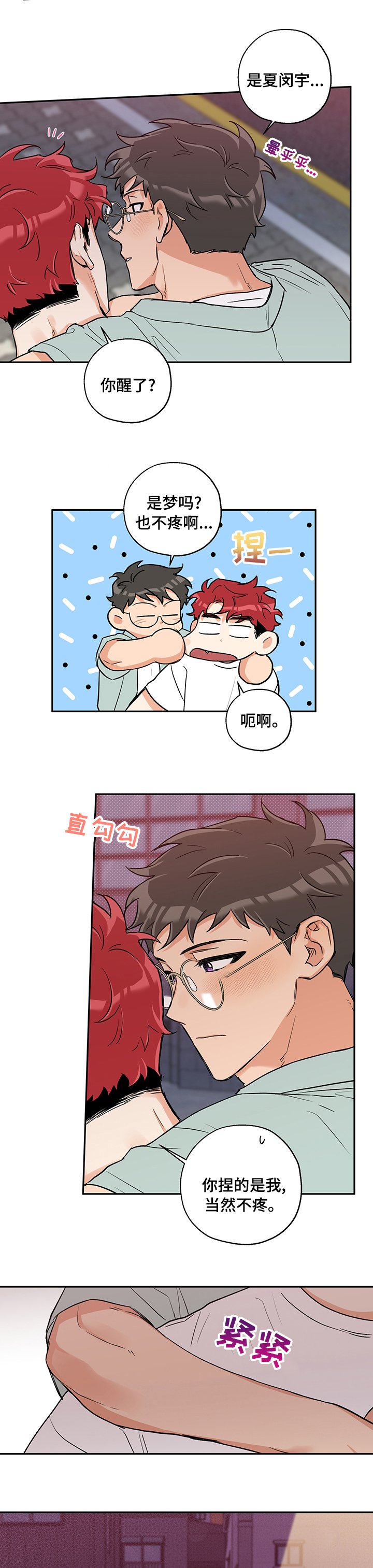 第64章：喜欢谁