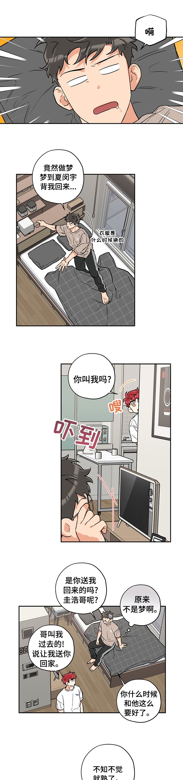 第65章：是谁