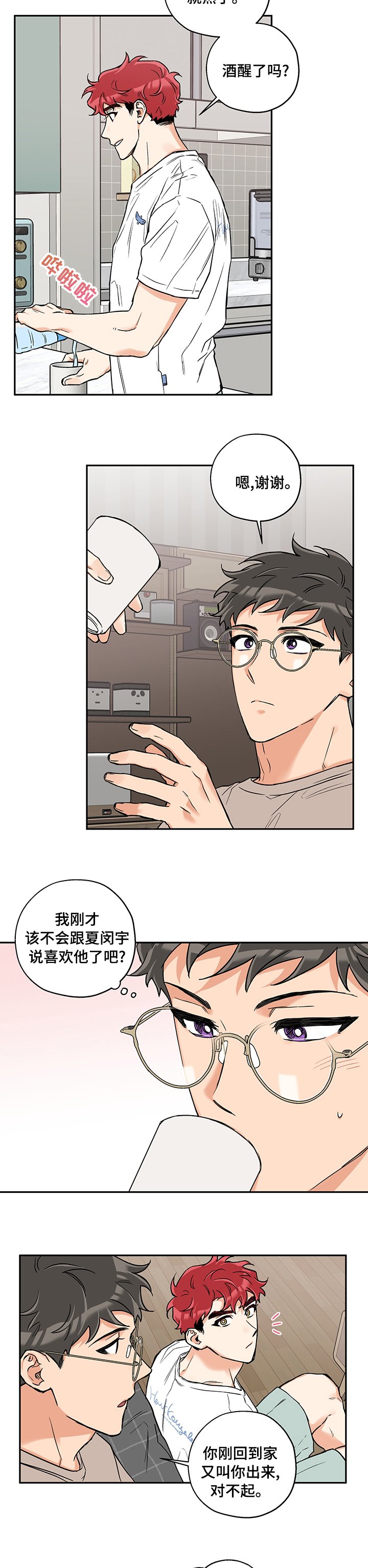 第65章：是谁