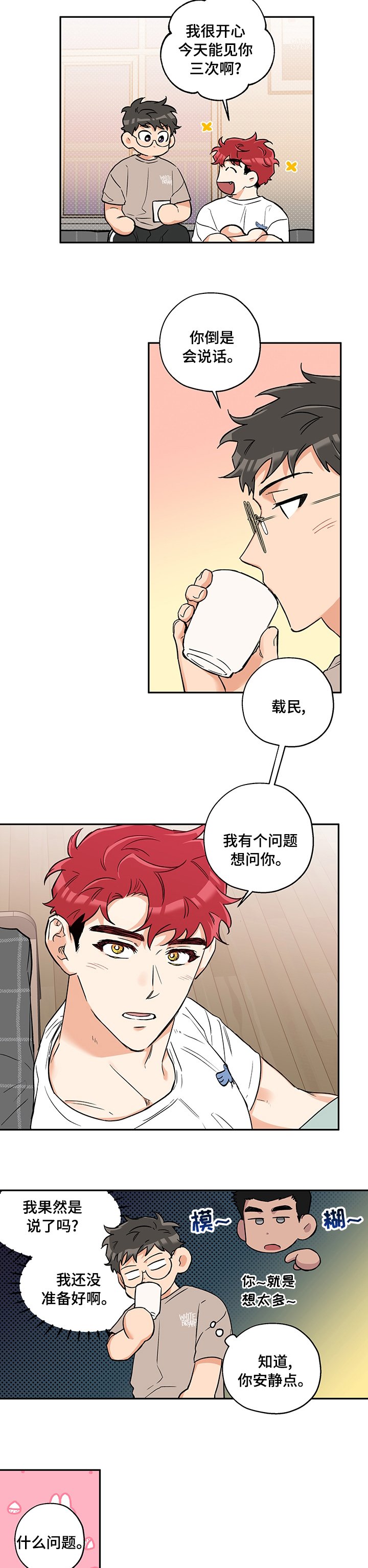第65章：是谁