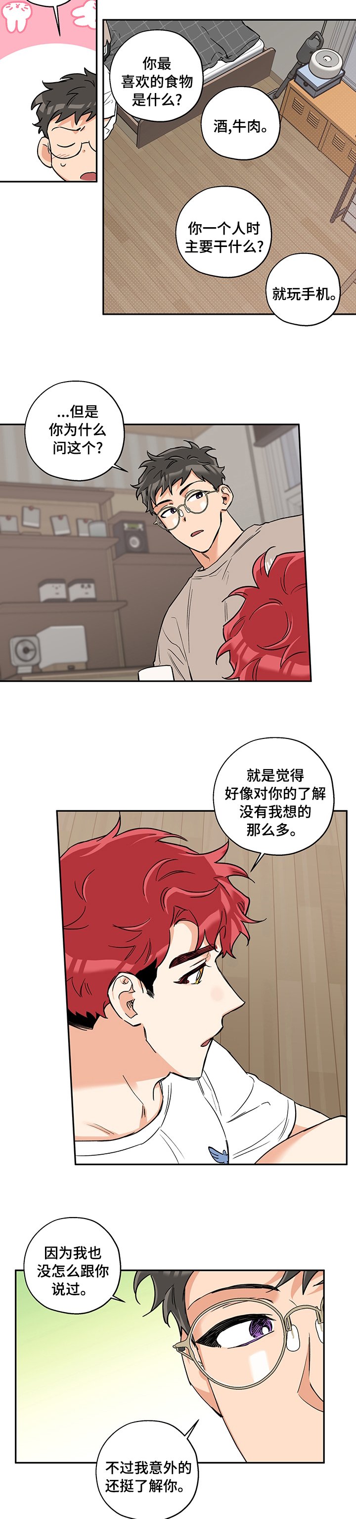 第65章：是谁