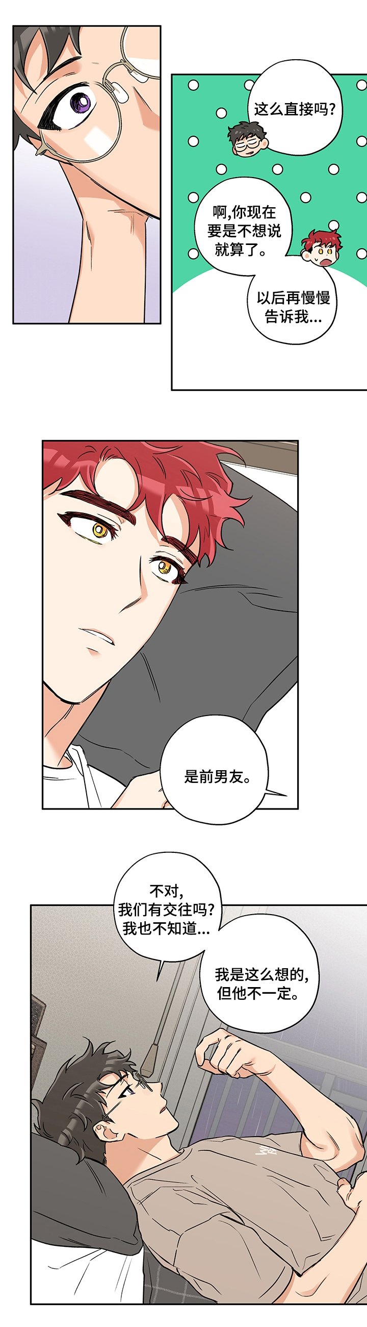 第66章：赶走