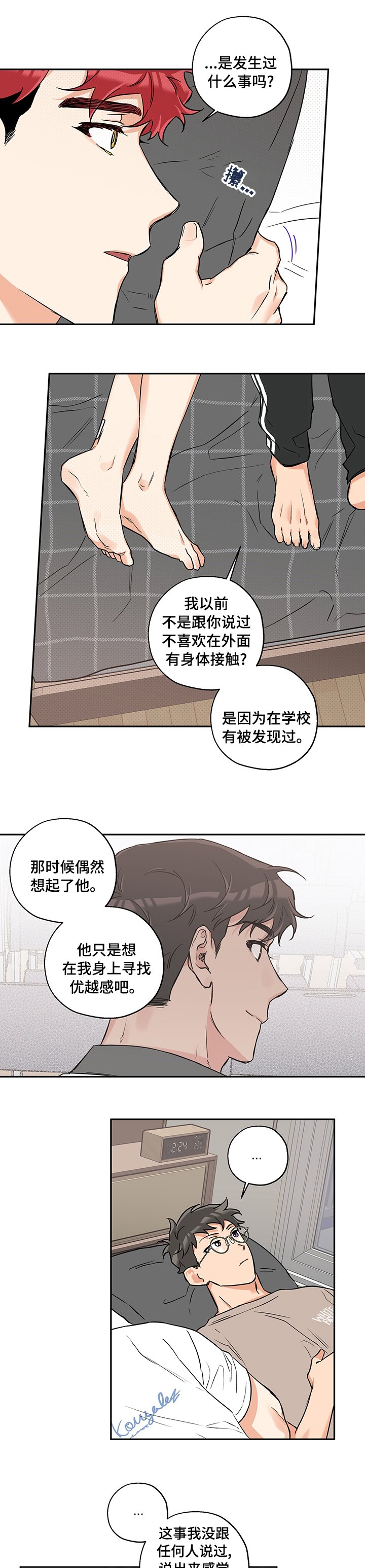 第66章：赶走