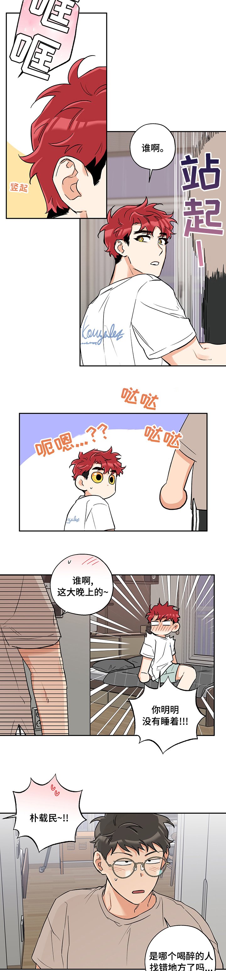 第66章：赶走