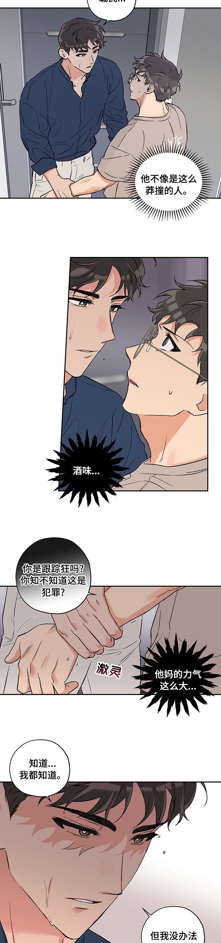 第67章：没办法放弃你