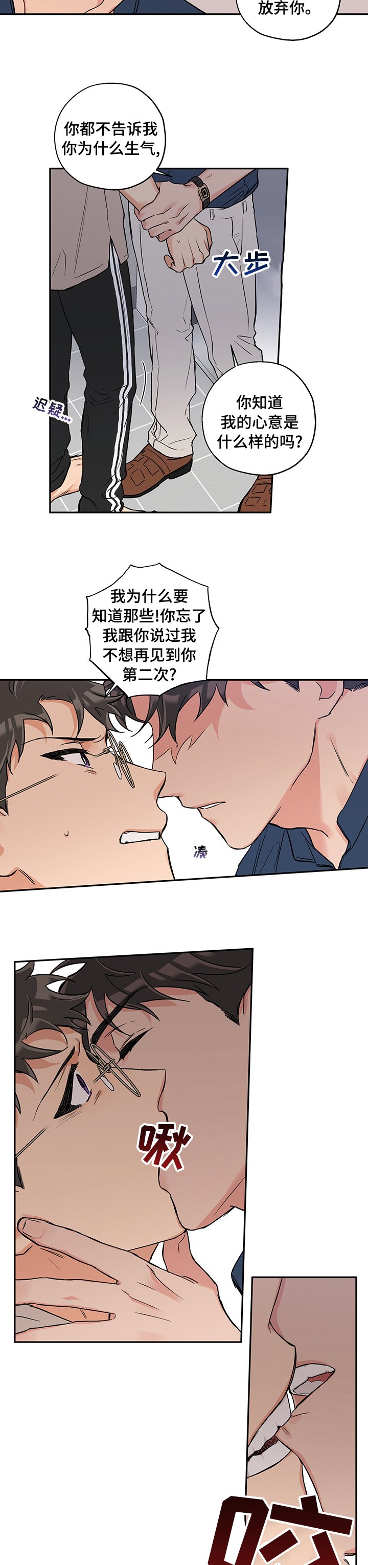 第67章：没办法放弃你