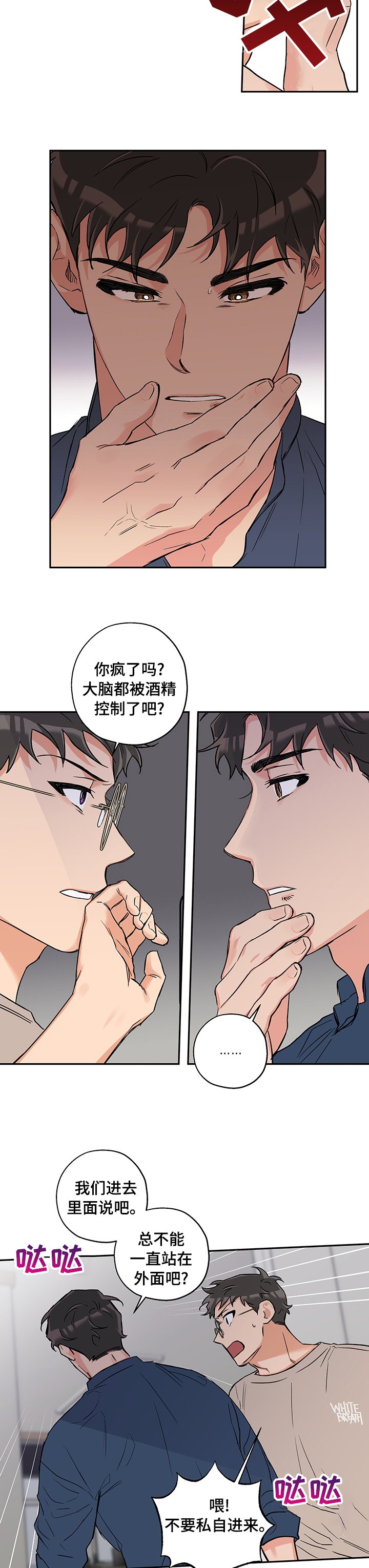 第67章：没办法放弃你