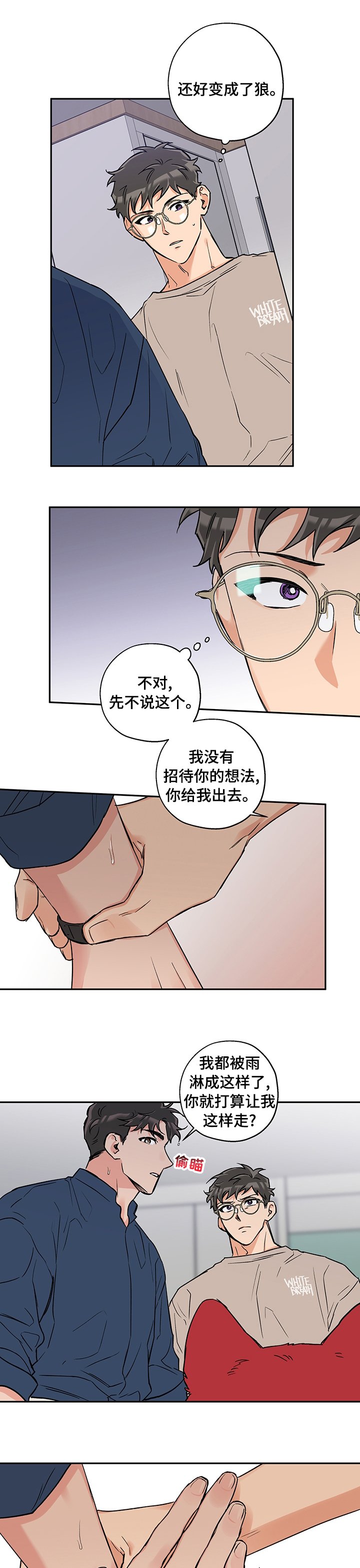 第67章：没办法放弃你